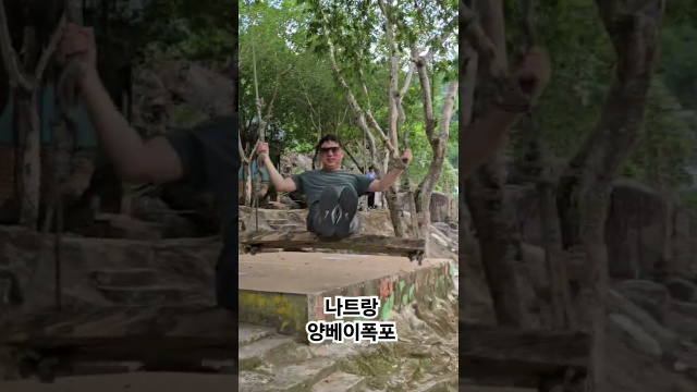 나트랑킴 #양베이폭포